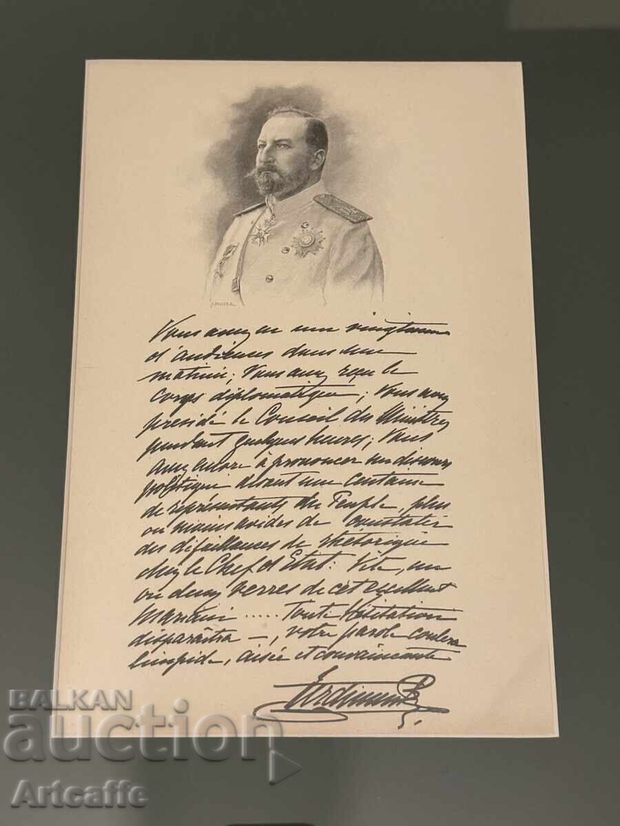 Τσάρ Φερδινάνδος Α'-πορτρέτο ξυλογραφία χαρακτική+λιθογραφία με τιμή € 55.60 | 108.74 BGN