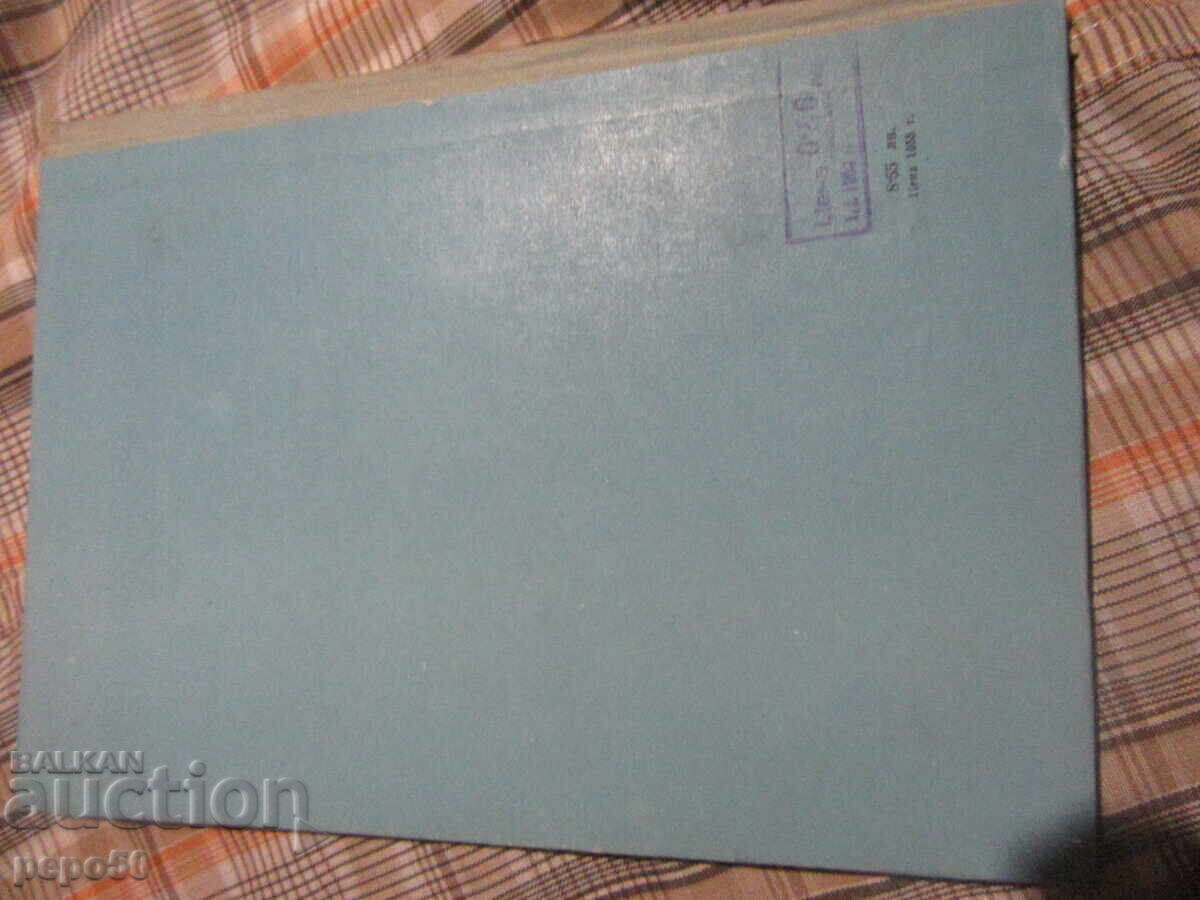 CURSURI DE ISTORIE A LITERATURII GERMANE - 1960 - 6