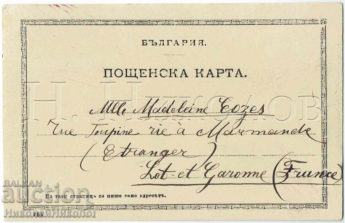 190? СТАРА КАРТИЧКА САМОКОВ ВОЕННИ ГЕНЕРАЛ ВЪЛНАРОВ Е566 с цена € 25.00 | 48.90 лв.