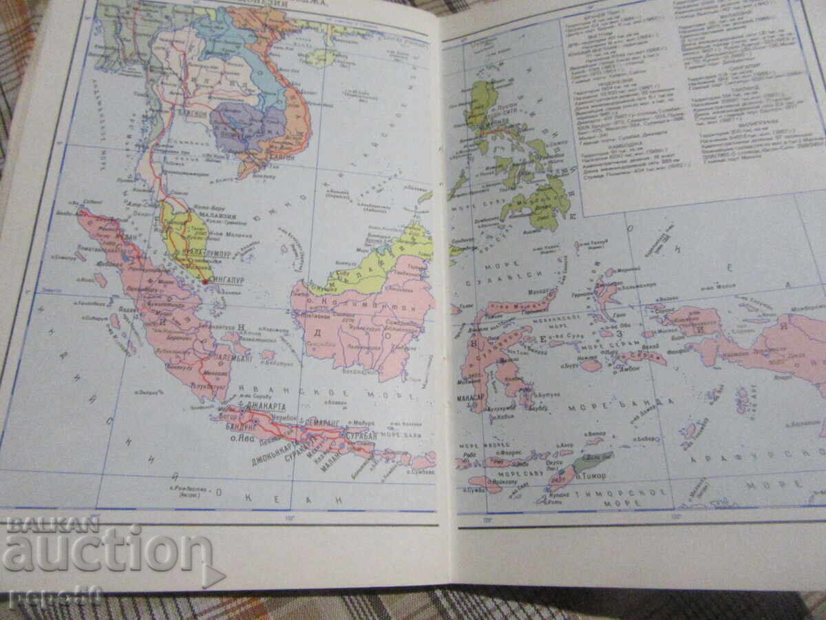 Auction  WORLD ATLAS - 1970