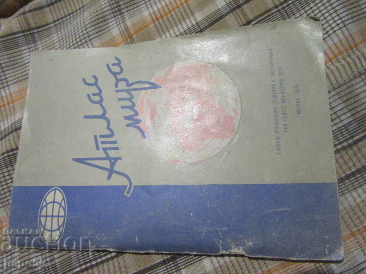 WORLD ATLAS - 1970