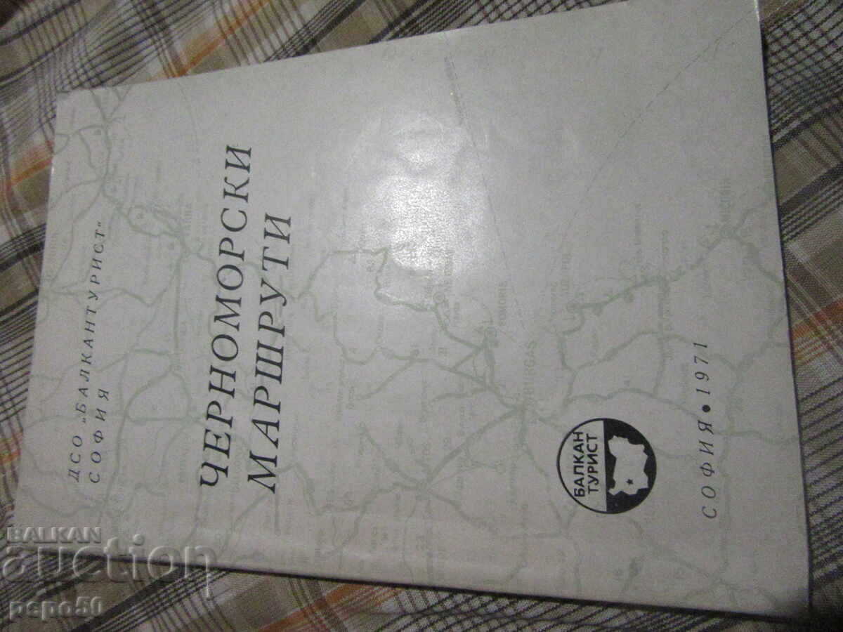 BLACK SEA ROUTES - DSO "Balkanturist" - 1971 BLACK SEA ROUTES - DSO "Balkanturist" - 1971