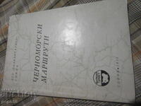 RUTE PE MAREA NEAGRĂ - DSO "Balkanturist" - 1971g