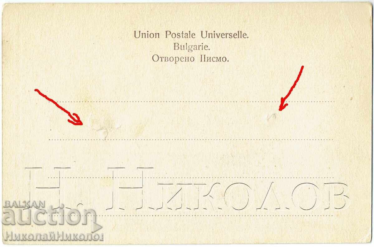 190? ΠΑΛΙΑ ΚΑΡΤ ΠΟΣΤΑΛ ΣΙΠΚΑ ΡΙΛΣΚΙ ΜΟΝΑΣΤΗΡΙ ΜΕ ΕΛΑΤΤΩΜΑΤΑ Ε568 με τιμή 5.00 BGN | € 2.56