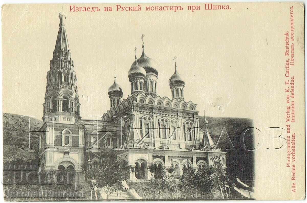 190? ΠΑΛΙΑ ΚΑΡΤ ΠΟΣΤΑΛ ΣΙΠΚΑ ΡΙΛΣΚΙ ΜΟΝΑΣΤΗΡΙ ΜΕ ΕΛΑΤΤΩΜΑΤΑ Ε568