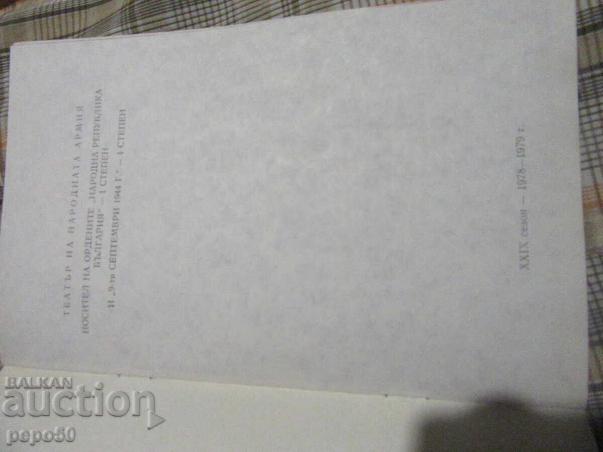 ΔΥΟ ΠΡΟΓΡΑΜΜΑΤΑ - ΜΟΥΣΙΚΟ ΚΑΙ ΘΕΑΤΡΙΚΟ - 5