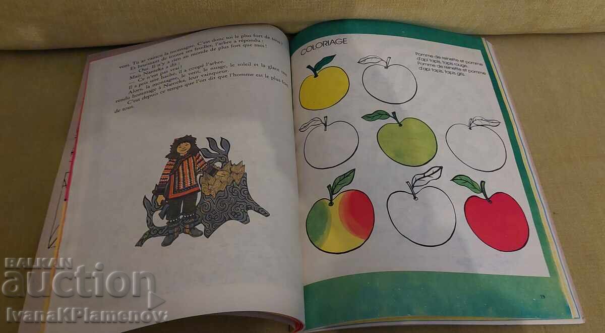 A comic book for collectors with price 12.00 BGN | € 6.14