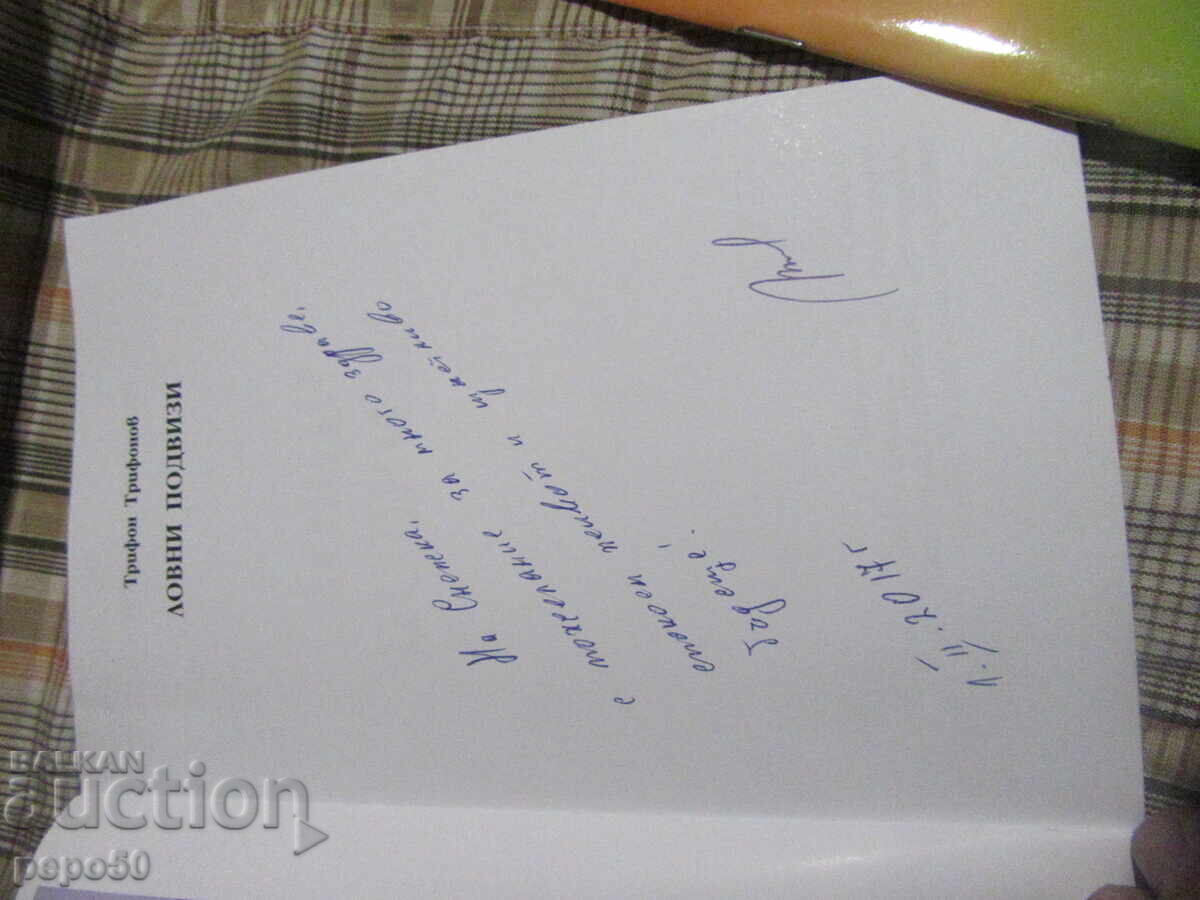 DOUĂ CĂRȚULII VESELE din 2016 cu preț 4.00 BGN | € 2.05 DOUĂ CĂRȚULII VESELE din 2016 cu preț 4.00 BGN | € 2.05