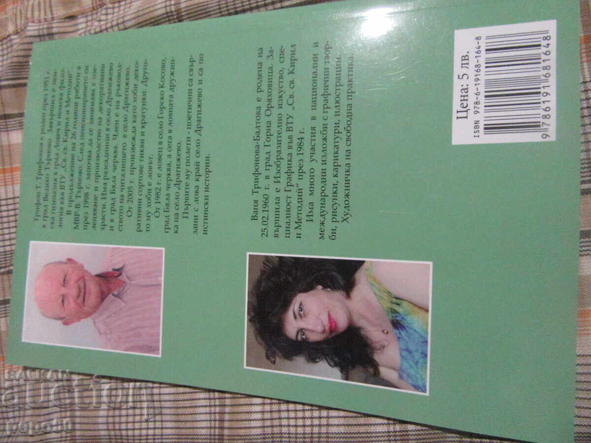 DOUĂ CĂRȚULII VESELE din 2016 - 5 DOUĂ CĂRȚULII VESELE din 2016 - 5