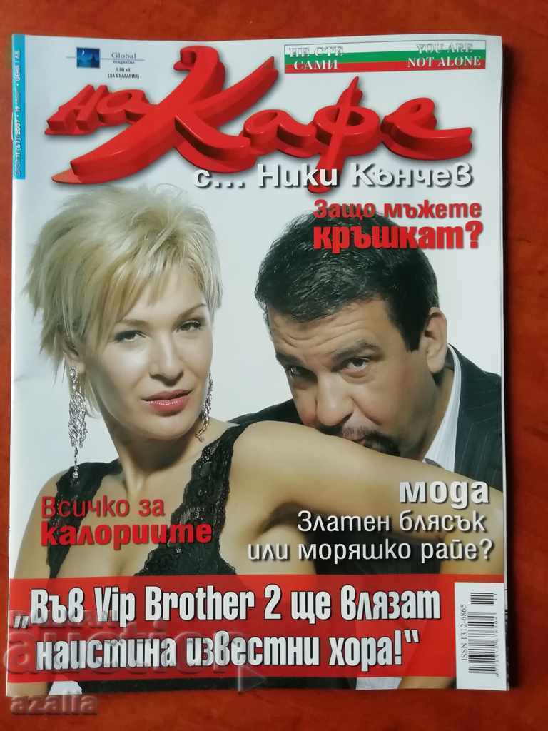 2 Περιοδικά ΚΑΦΕ 2 Περιοδικά ΚΑΦΕ