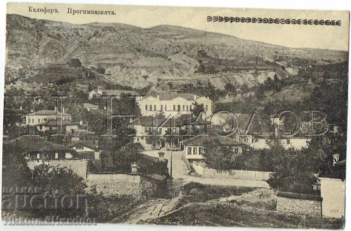 OLD POSTCARD KALOFER PROGYMNASIA E571