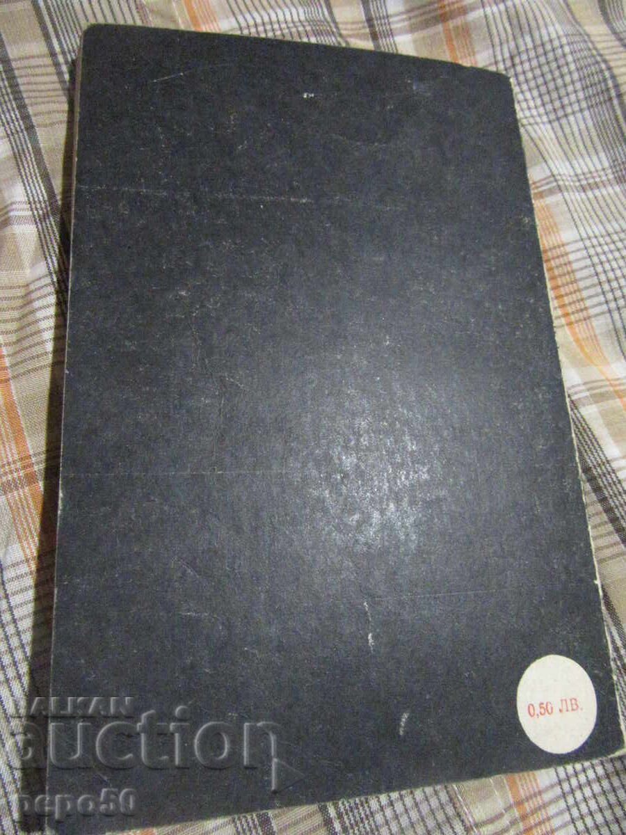 HOW TO BEHAVE IN SOCIETY - 1978 - 5