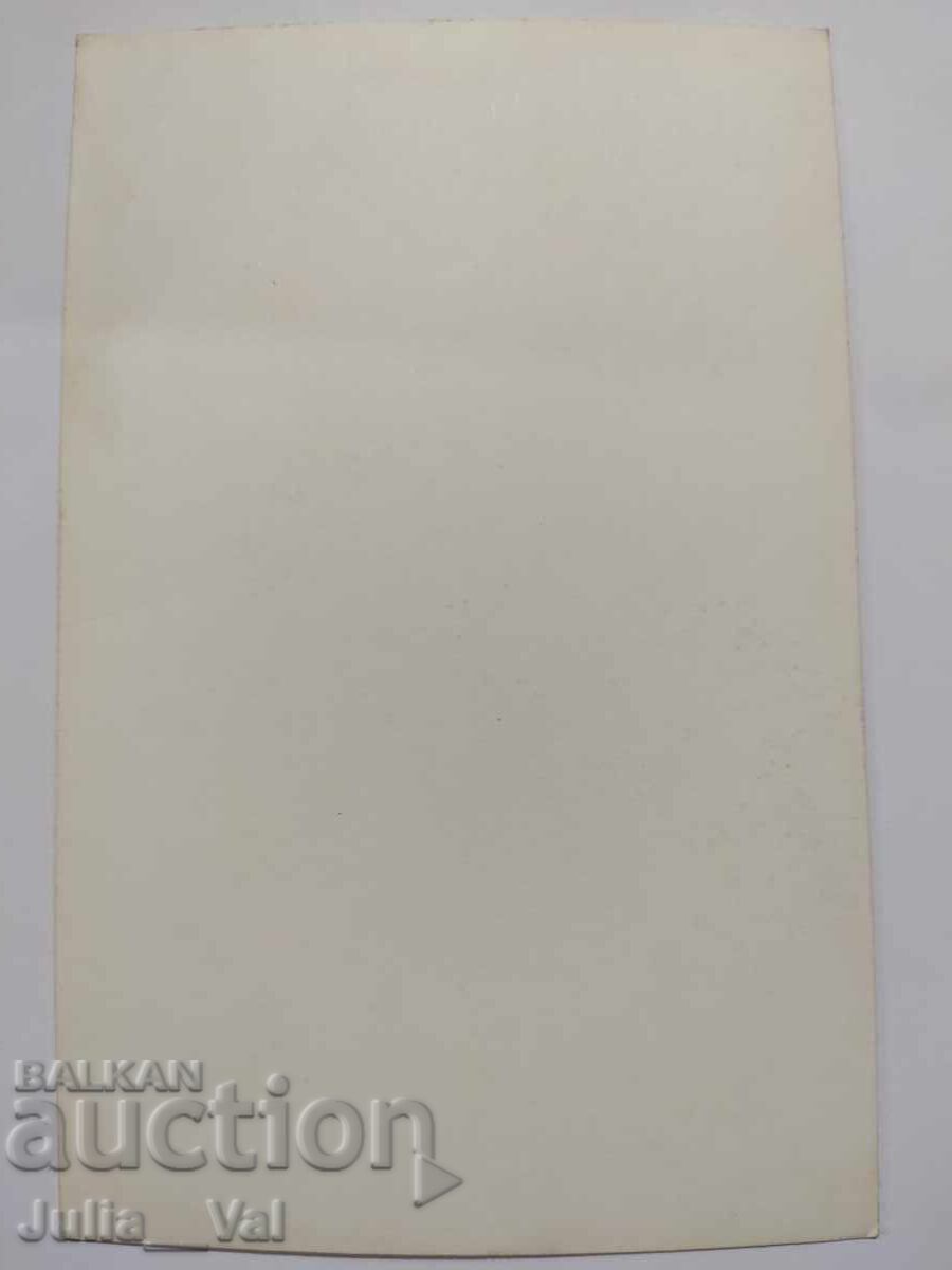 Carte poștală veche cu Rosița Kirilova cu preț 0.65 BGN | € 0.33 Carte poștală veche cu Rosița Kirilova cu preț 0.65 BGN | € 0.33