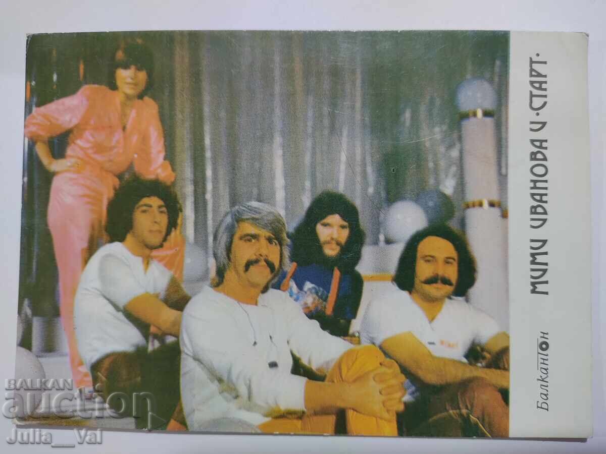 Old postcard with Mimi Ivanova and Start