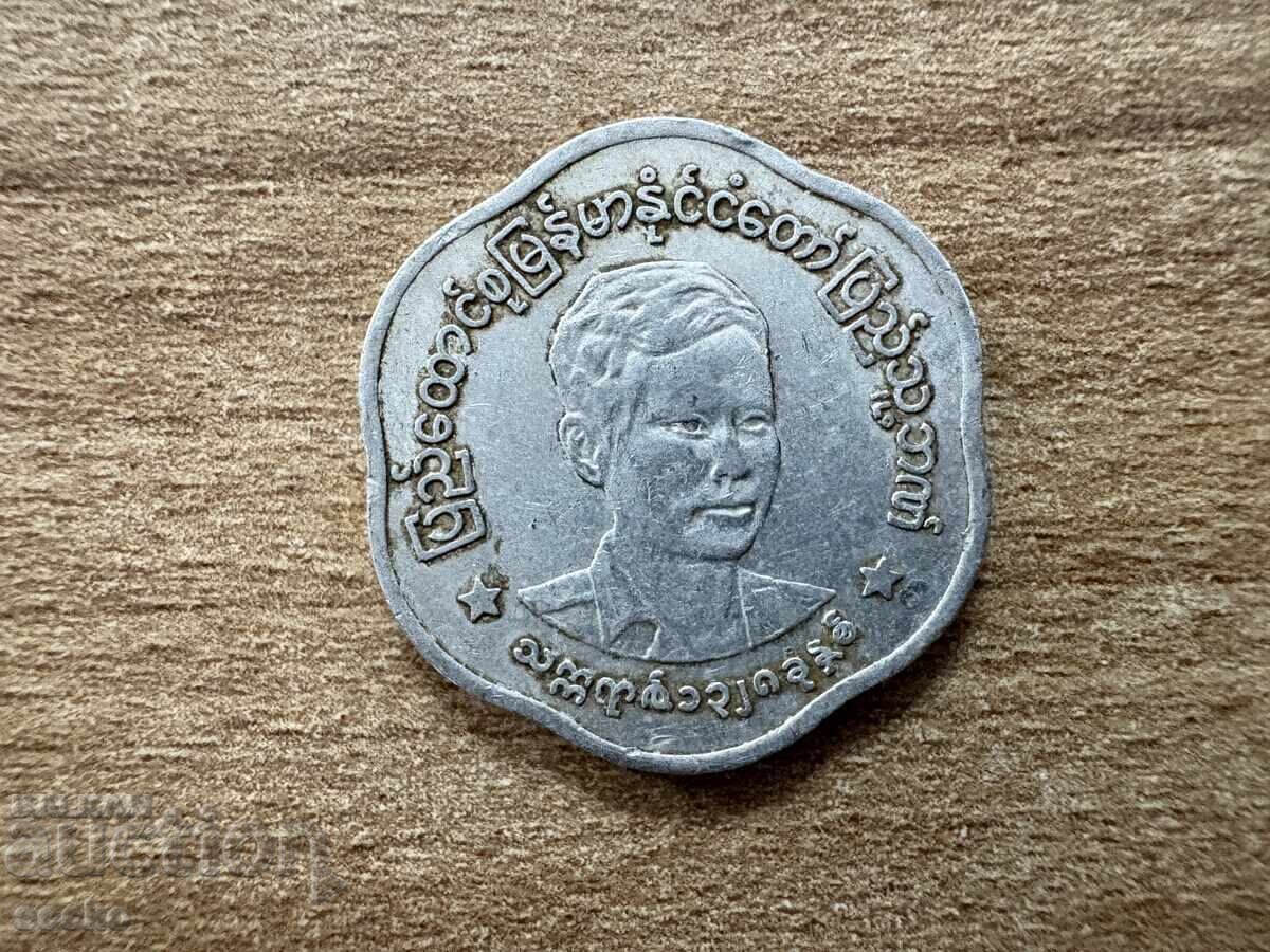 Myanmar - 25 Pyas (1966) - Aung San with price 1.15 BGN | € 0.59 Myanmar - 25 Pyas (1966) - Aung San with price 1.15 BGN | € 0.59