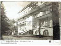 1979 Old Postcard Sanatorium in the Village of Iskrets E573