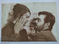 Стара картичка с Невена Коканова и Раде Маркович