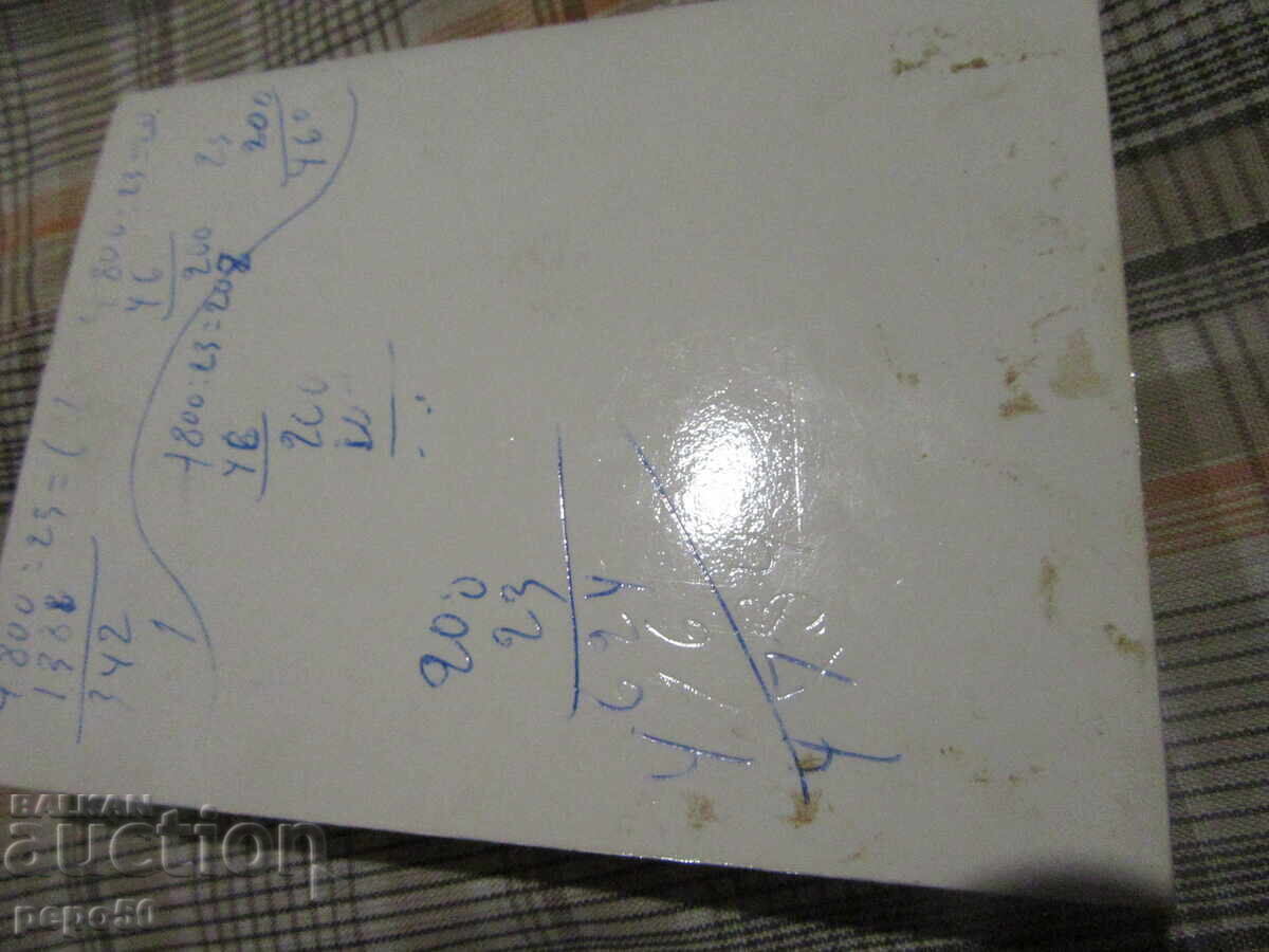 ΤΣΕΠΗΣ ΟΡΘΟΔΟΞΟ ΠΡΟΣΕΥΧΗΤΑΡΙ ΓΙΑ ΠΑΙΔΙΑ - 1990 - 5