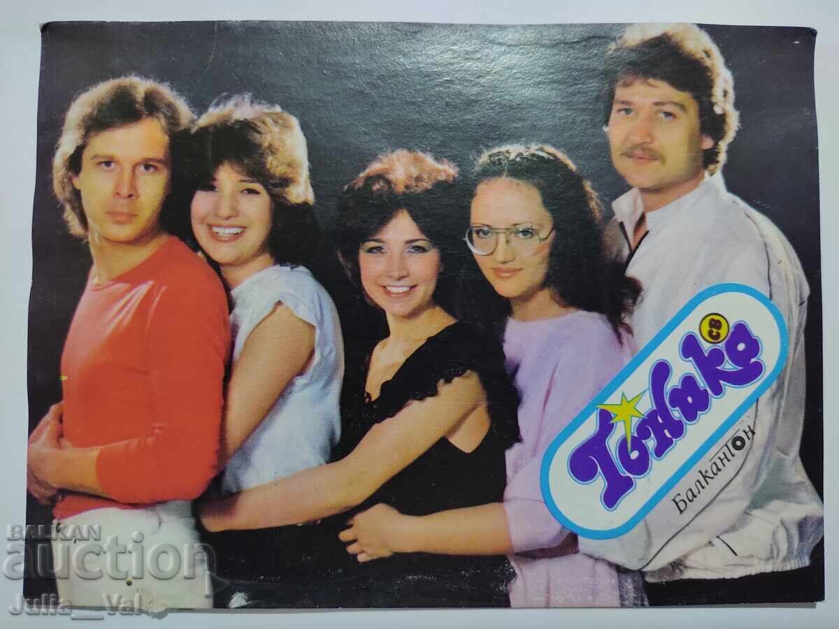 Carte poștală veche cu Tonia Carte poștală veche cu Tonia