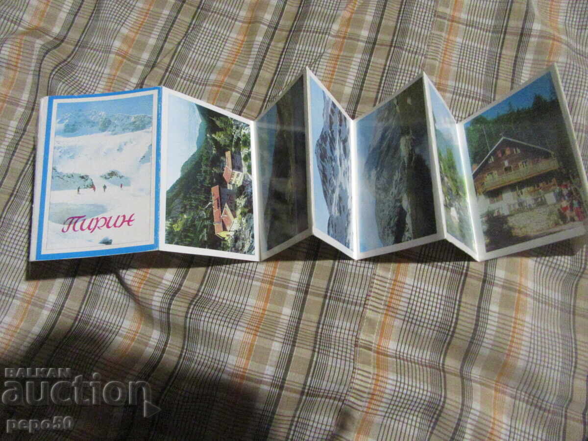 ΔΙΠΛΩΜΑ ΑΠΟ ΕΝΝΕΑ ΚΑΡΤ ΠΟΣΤΑΛ ΓΙΑ ΤΟ ΠΙΡΙΝ - 1978 (1978)