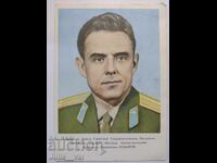 Стара картичка с Владимир Михайлович Комаров