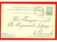 БЪЛГАРИЯ ПЪТУВАЛА КАРТИЧКА ДУНАВСКО ПОЩЕНСКО ПИСАЛИЩЕ 2 1892
