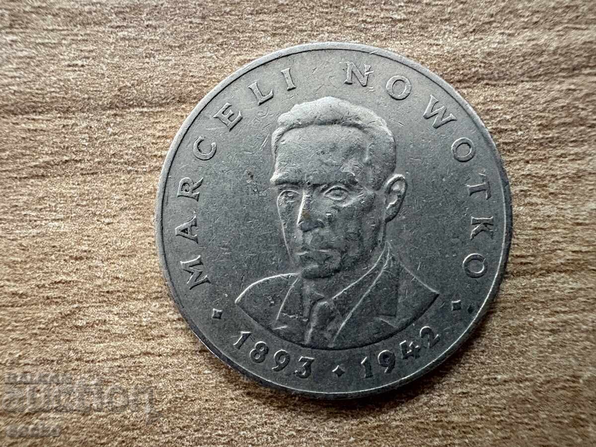 Πολωνία - 20 ζλότι (1976) με τιμή 0.30 BGN | € 0.15 Πολωνία - 20 ζλότι (1976) με τιμή 0.30 BGN | € 0.15