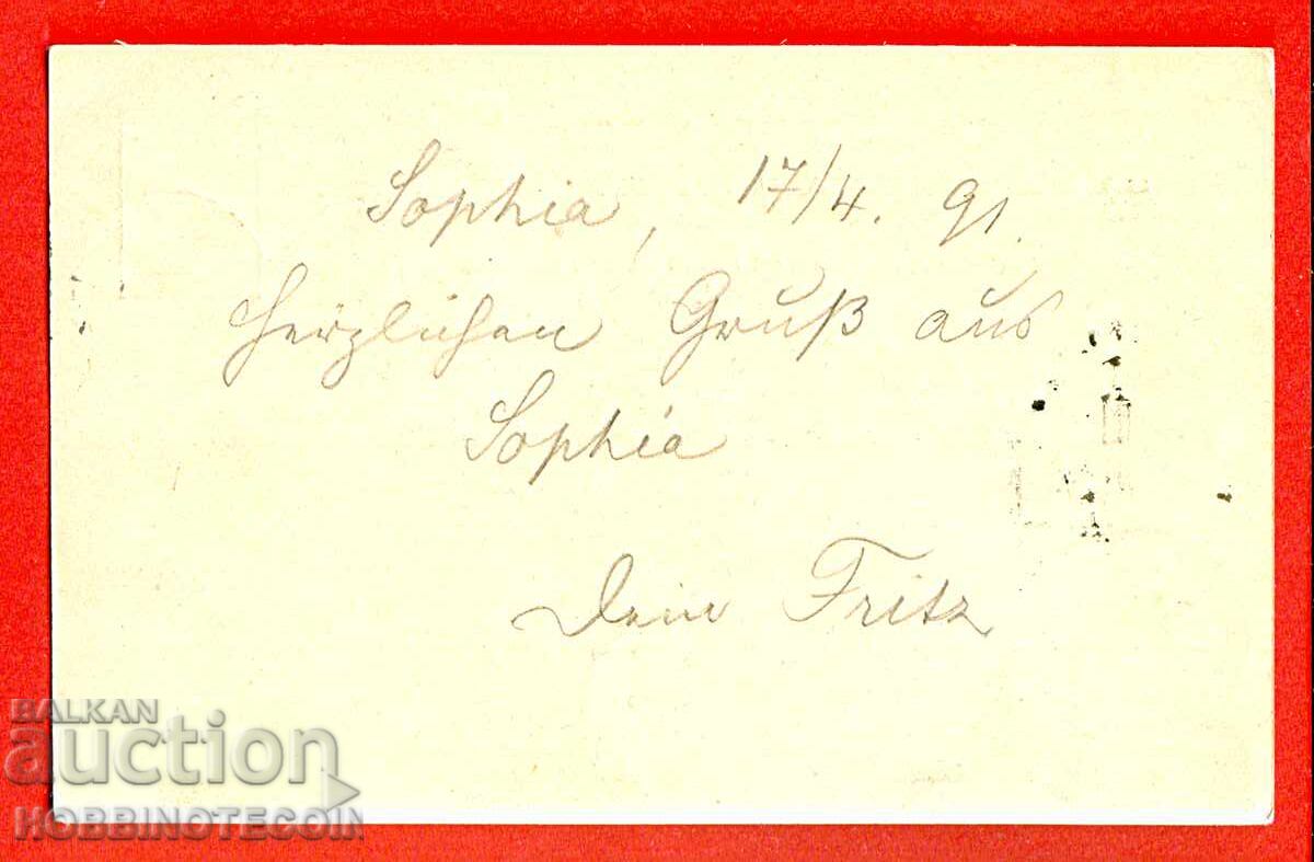 BULGARIA SMALL LION 5+5 TRAVEL POSTCARD SOFIA GERMANY 1891 with price 48.87 BGN | € 24.99