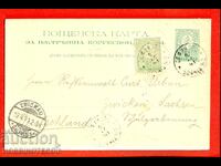 BULGARIA SMALL LION 5+5 TRAVEL POSTCARD SOFIA GERMANY 1891