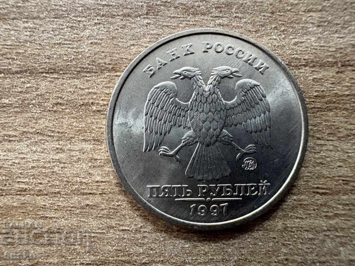 Russia - 5 Rubles (1997) - Mint Mark 'MMD' - Moscow with price 0.25 BGN | € 0.13 Russia - 5 Rubles (1997) - Mint Mark 'MMD' - Moscow with price 0.25 BGN | € 0.13