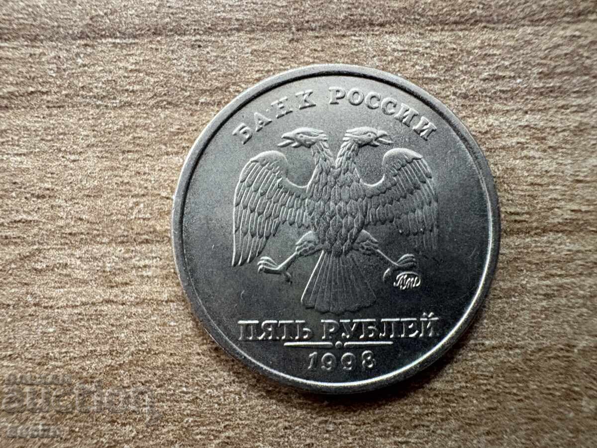 Rusia - 5 ruble (1998) - Marcaj MD 'MMD' - Moscova cu preț 0.25 BGN | € 0.13 Rusia - 5 ruble (1998) - Marcaj MD 'MMD' - Moscova cu preț 0.25 BGN | € 0.13