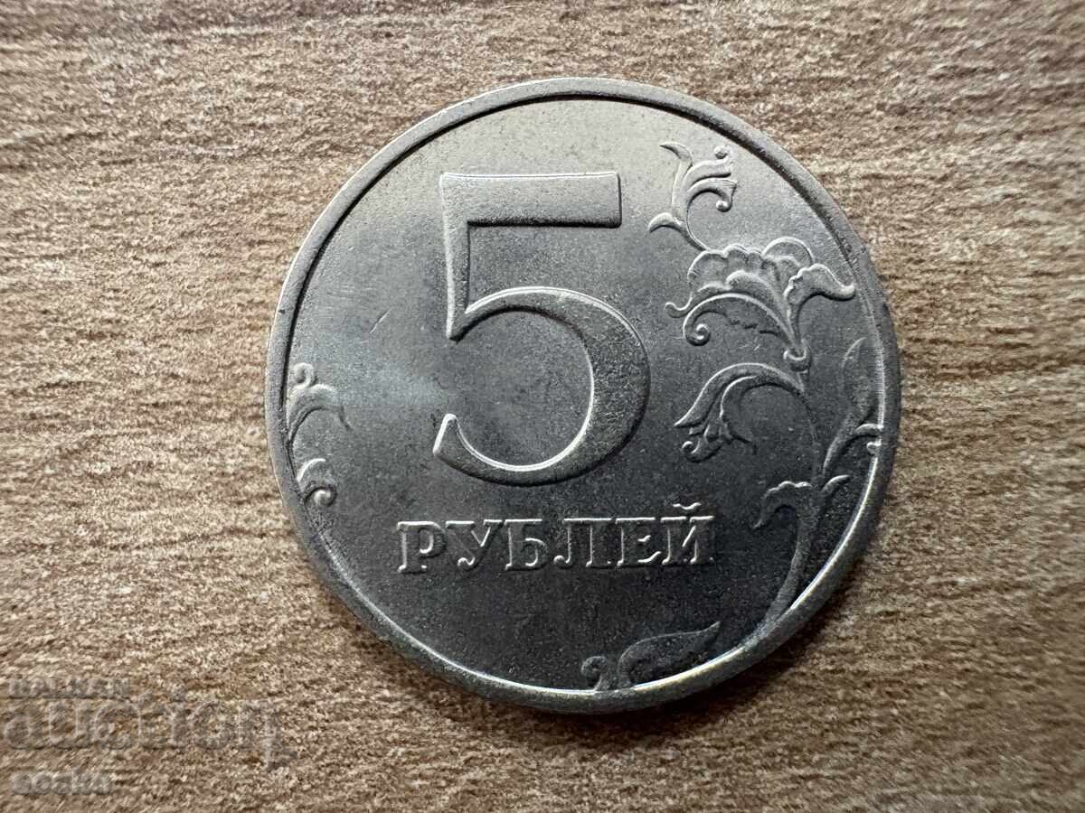 Rusia - 5 ruble (1998) - Marcaj MD 'MMD' - Moscova Rusia - 5 ruble (1998) - Marcaj MD 'MMD' - Moscova
