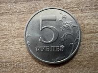 Russia - 5 Rubles (1998) - Mint Mark 'MMD' - Moscow