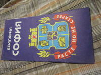 HARTĂ-PLAN A SOFIEI DE PE VREMEA SOCIALISMULUI - în rusă