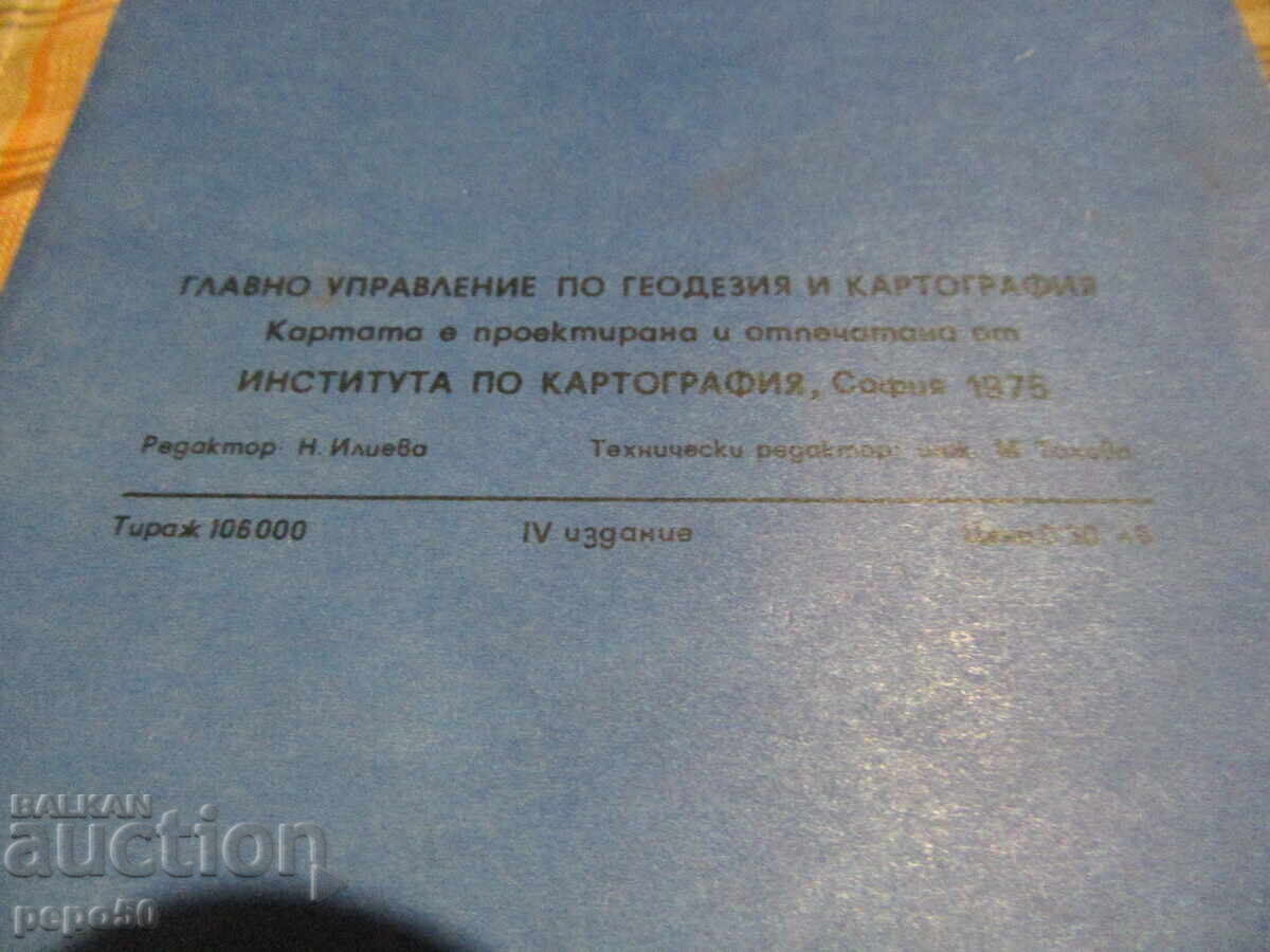 ΧΑΡΤΗΣ ΟΔΙΚΟΣ ΒΟΥΛΓΑΡΙΑΣ - 1975 με τιμή 3.00 BGN | € 1.53 ΧΑΡΤΗΣ ΟΔΙΚΟΣ ΒΟΥΛΓΑΡΙΑΣ - 1975 με τιμή 3.00 BGN | € 1.53