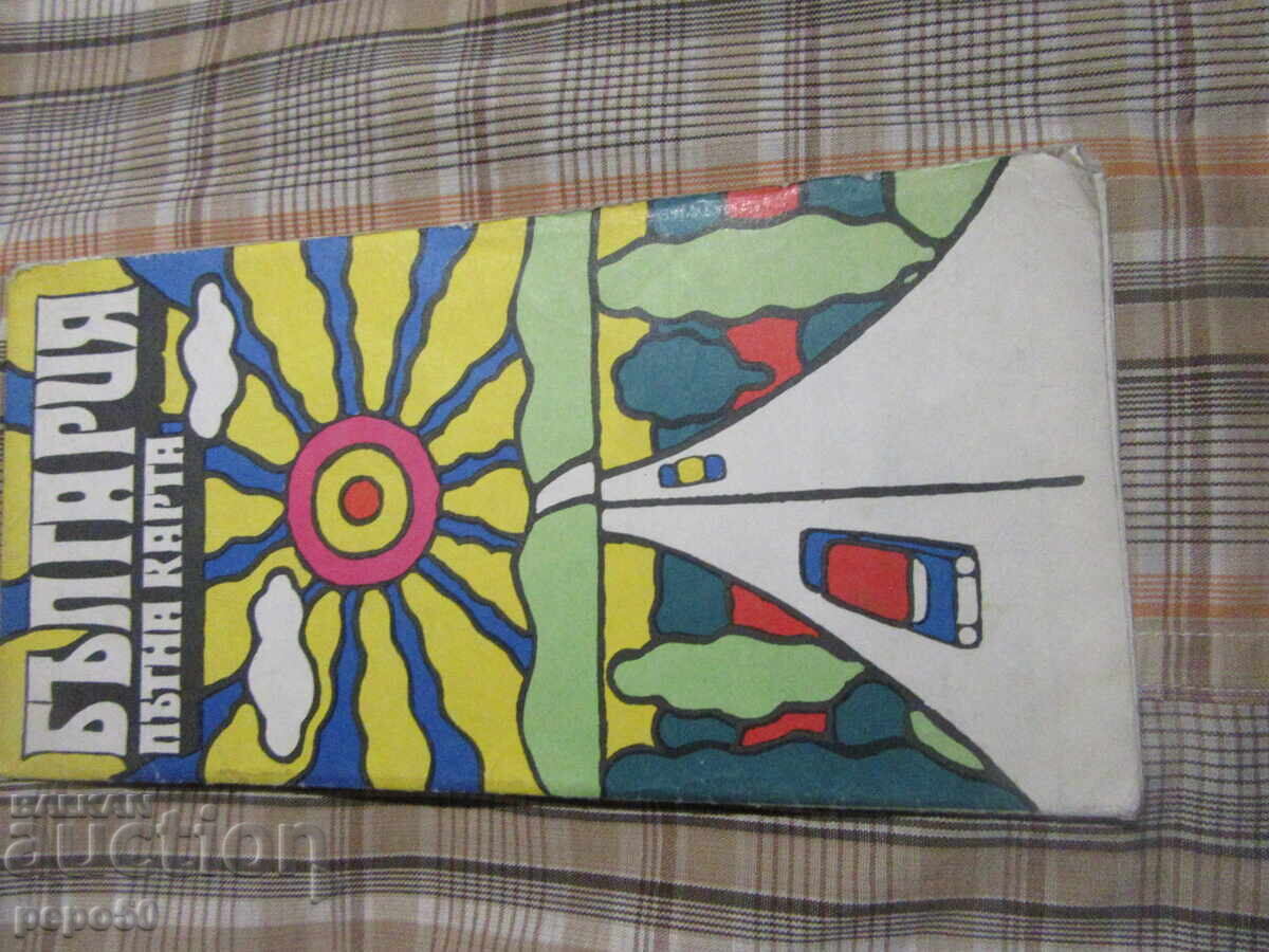 ΧΑΡΤΗΣ ΟΔΙΚΟΣ ΒΟΥΛΓΑΡΙΑΣ - 1975 ΧΑΡΤΗΣ ΟΔΙΚΟΣ ΒΟΥΛΓΑΡΙΑΣ - 1975