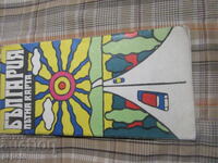 HARTĂ RUTIERĂ A BULGARIEI - 1975