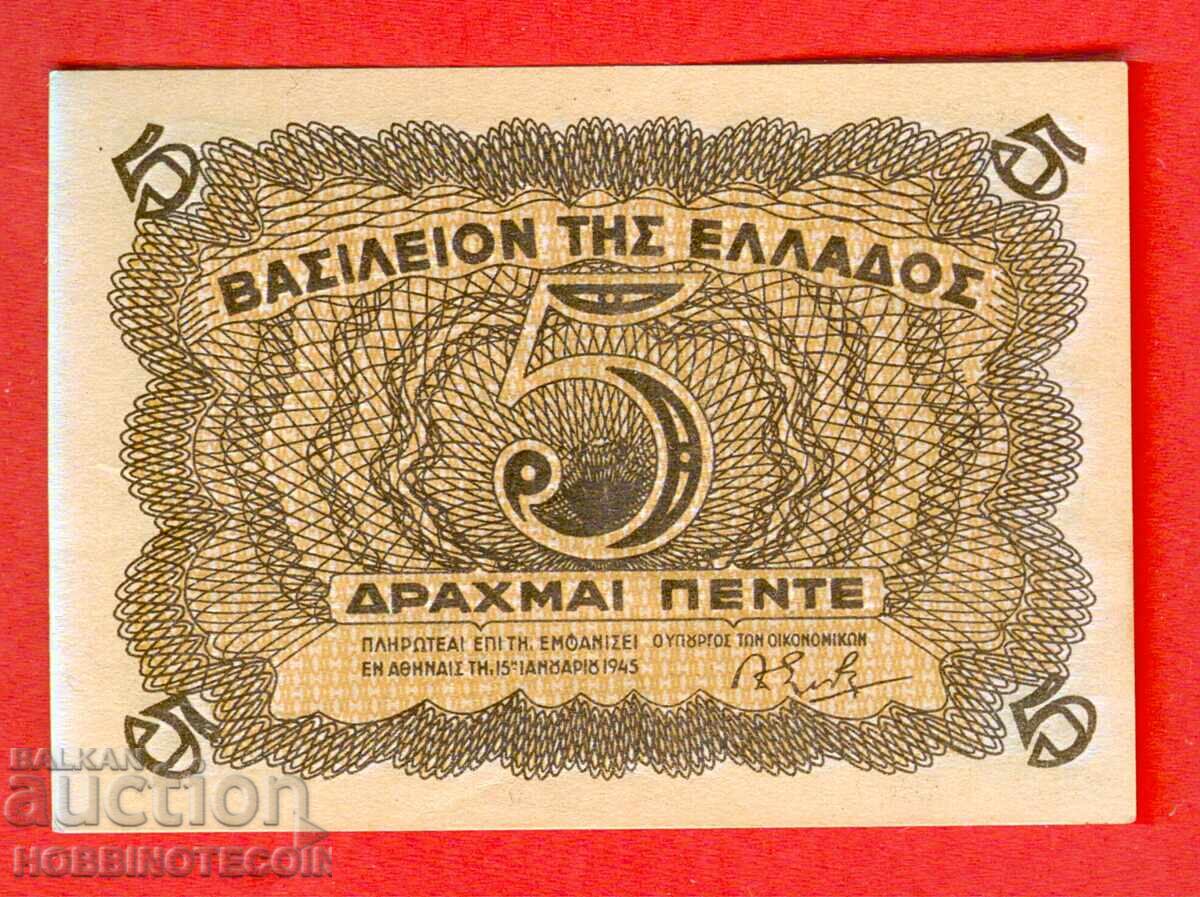 ГЪРЦИЯ GREECE 5 Драхми емисия - issue 1944 НОВА UNC ГЪРЦИЯ GREECE 5 Драхми емисия - issue 1944 НОВА UNC