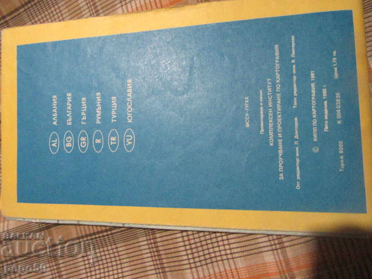 HARTĂ RUTIERĂ - TURISTICĂ "ȚĂRILE BALCANICE" - 1981 cu preț € 1.00 | 1.96 BGN