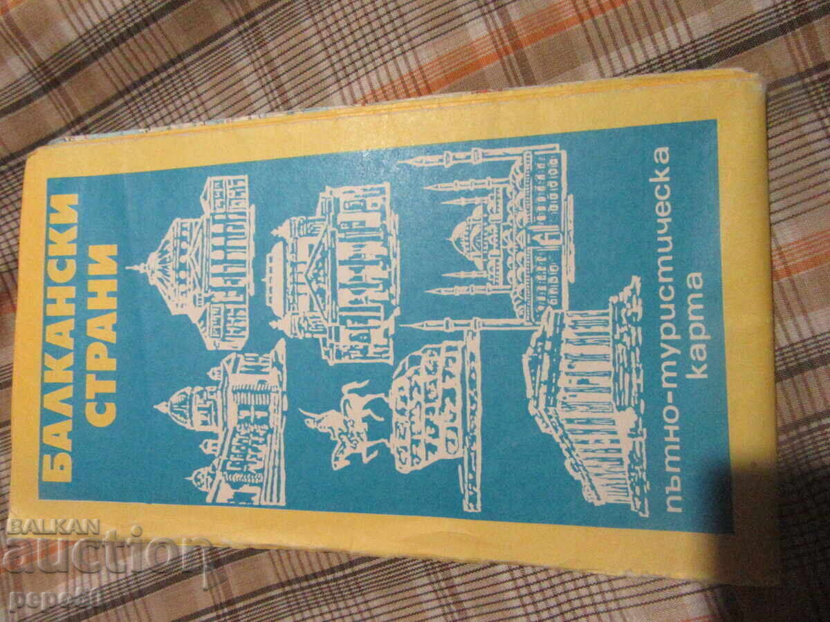 ROAD - TOURIST MAP "BALKAN COUNTRIES" - 1981 ROAD - TOURIST MAP "BALKAN COUNTRIES" - 1981