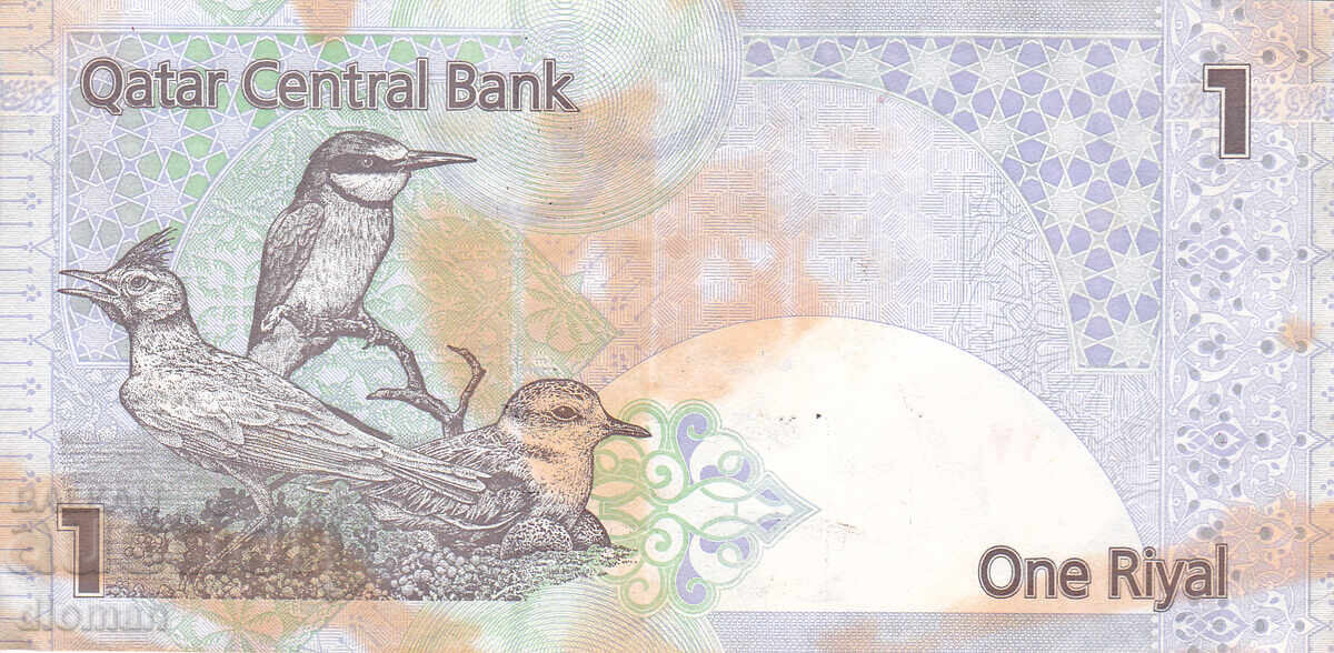 διομάν - ΚΑΤΑΡ - 1 ΡΙΑΛ με τιμή 1.20 BGN | € 0.61