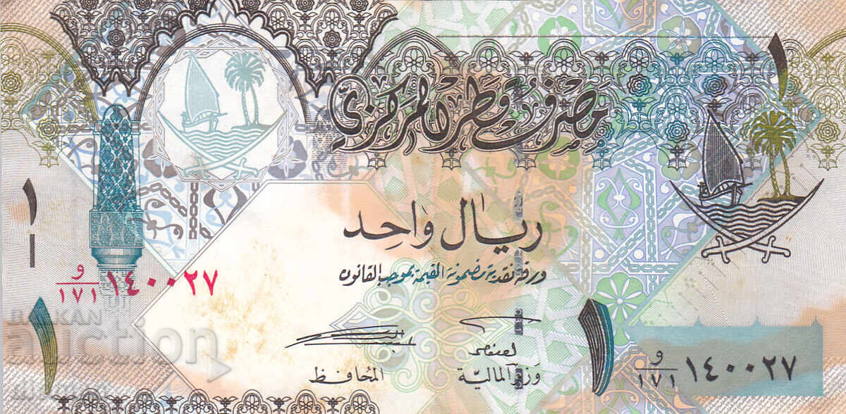 διομάν - ΚΑΤΑΡ - 1 ΡΙΑΛ