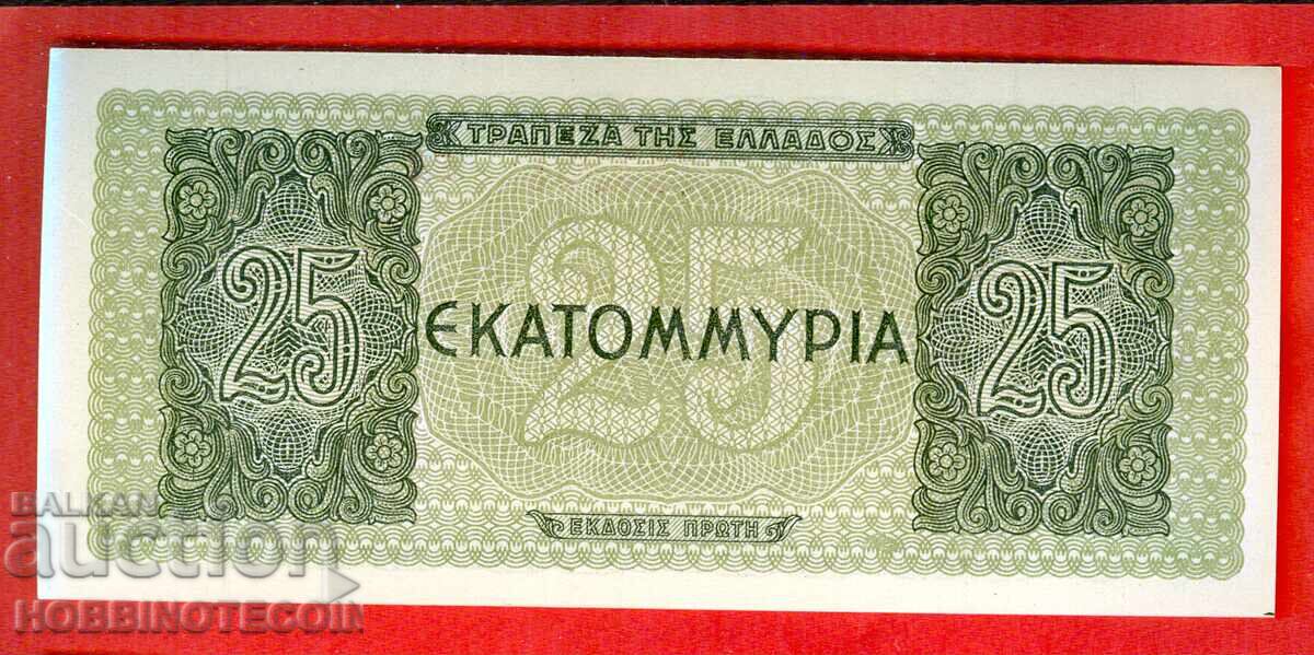 GYRTSIYA GREECE 25 000 000 25 MILIONA Drahmi issue 1944 UNC cu preț € 14.99 | 29.32 BGN