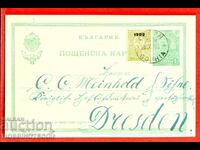 BULGARIA SMALL LION 5 St TRAVEL POSTCARD SOFIA DRESDEN 1909