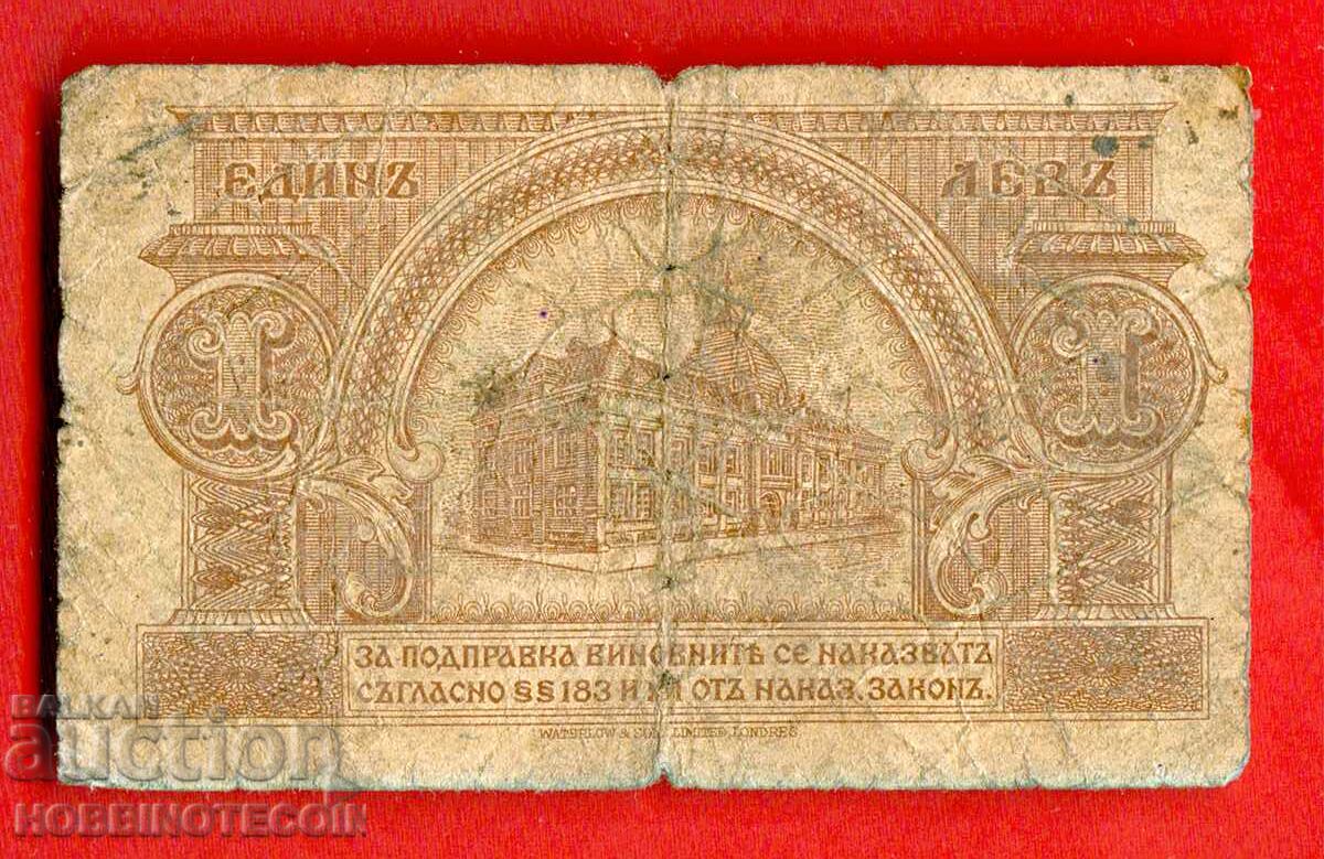 BULGARIA 1 Lev ARGINT emisiune 1920 - DOUĂ CIFRE cu preț € 9.99 | 19.54 BGN