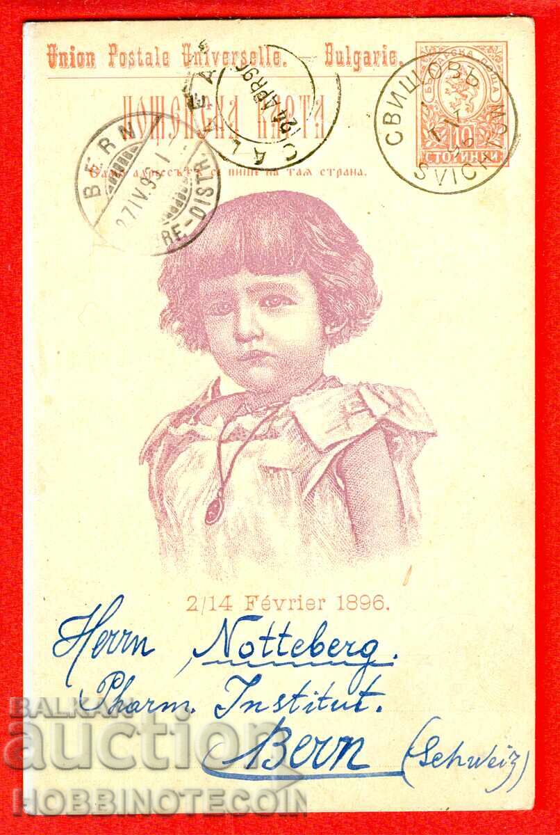 BULGARIA 02 02 1896 Postcard 10 St SVISHTOV DRESDEN