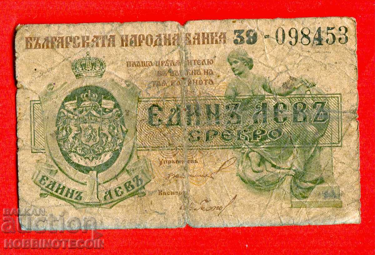 BULGARIA 1 Lev ARGINT emisiune 1920 - DOUĂ CIFRE