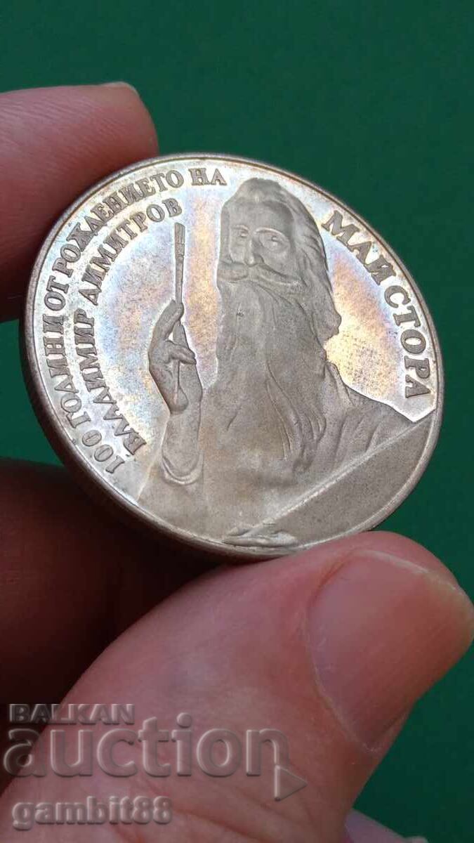 Lot of Bulgarian and foreign coins - 12 pcs. - EXCELLENT - 7 Lot of Bulgarian and foreign coins - 12 pcs. - EXCELLENT - 7