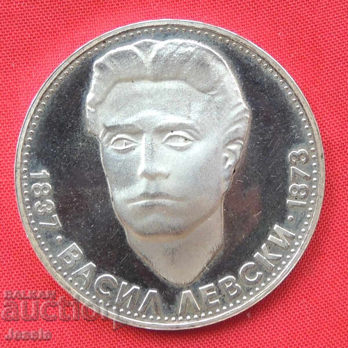 5 leva 1973 Βασίλ Λέφσκι ΑΥΘΕΝΤΙΚΟ Νο. 2 με τιμή 68.20 BGN | € 34.87