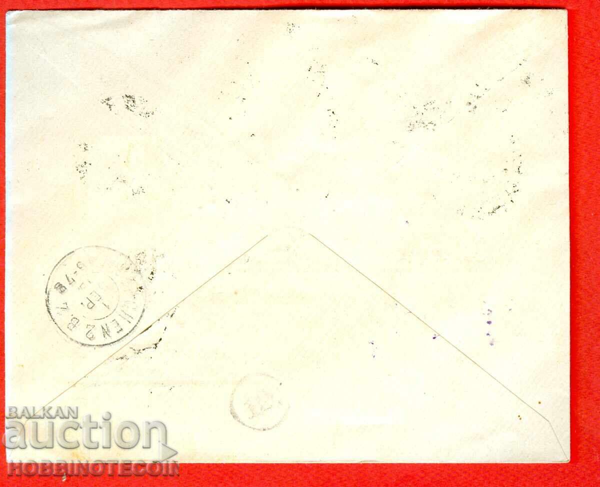 BULGARIA R ENVELOPE LIBERATION WAR RUSE MUNICH 1913 with price 127.10 BGN | € 64.99